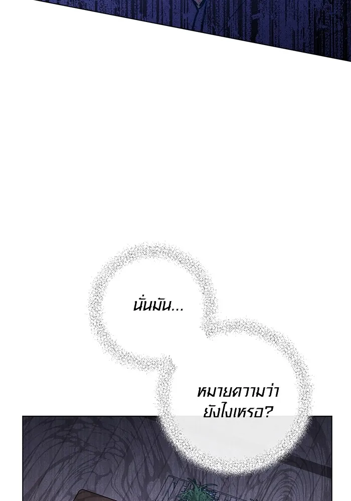 Aura of a Genius Actor ออร่าของนักแสดงอัจฉริยะ - หน้า 37