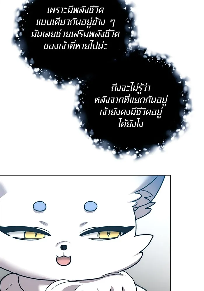 Aura of a Genius Actor ออร่าของนักแสดงอัจฉริยะ - หน้า 41