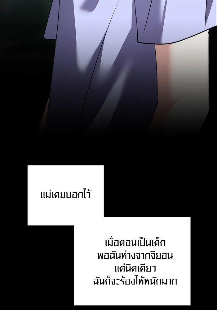 Aura of a Genius Actor ออร่าของนักแสดงอัจฉริยะ - หน้า 44