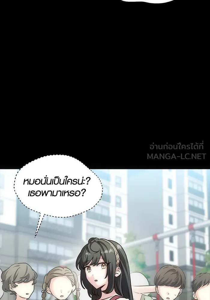 Aura of a Genius Actor ออร่าของนักแสดงอัจฉริยะ - หน้า 48