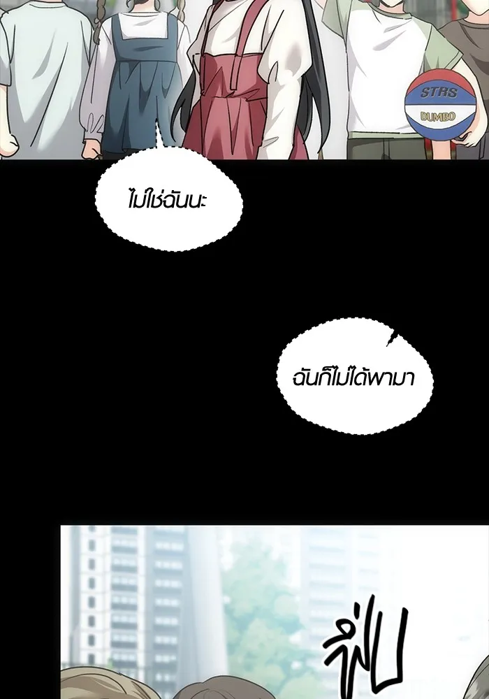 Aura of a Genius Actor ออร่าของนักแสดงอัจฉริยะ - หน้า 49