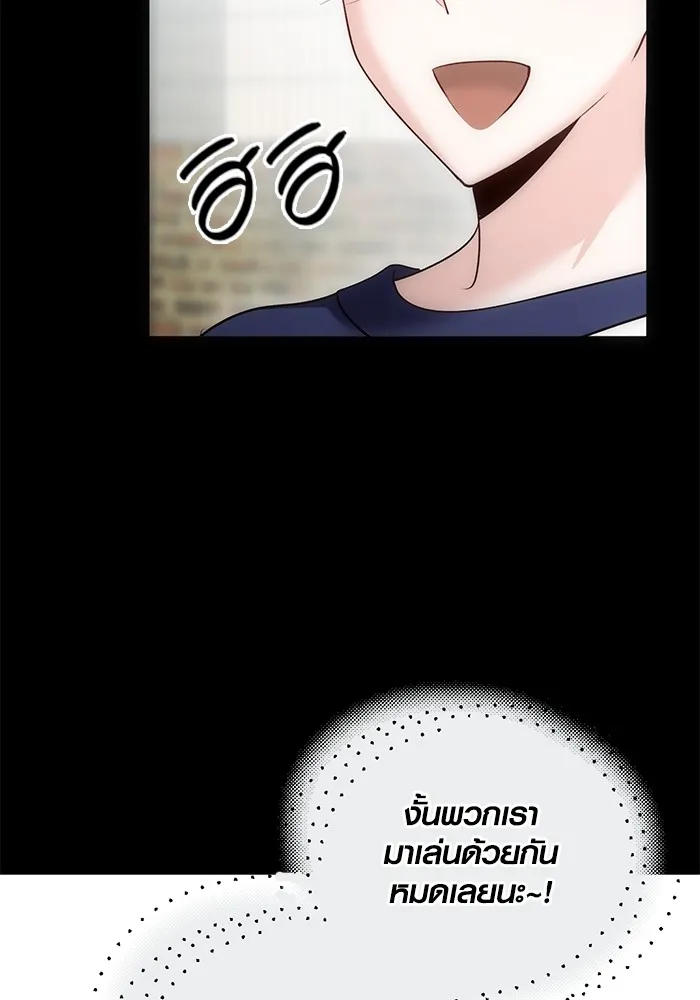 Aura of a Genius Actor ออร่าของนักแสดงอัจฉริยะ - หน้า 58
