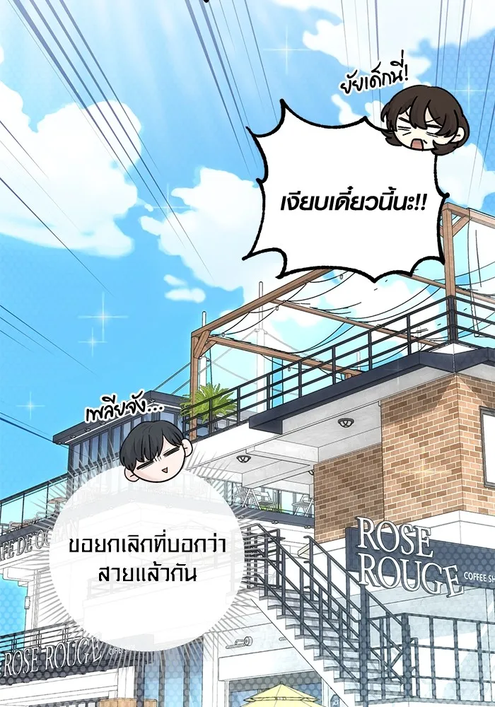 Aura of a Genius Actor ออร่าของนักแสดงอัจฉริยะ - หน้า 67