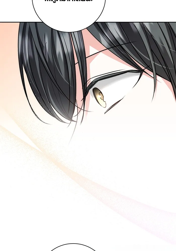 Aura of a Genius Actor ออร่าของนักแสดงอัจฉริยะ - หน้า 94