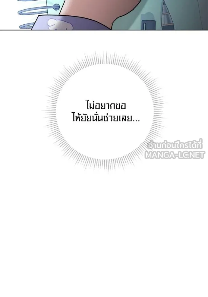 Aura of a Genius Actor ออร่าของนักแสดงอัจฉริยะ - หน้า 102