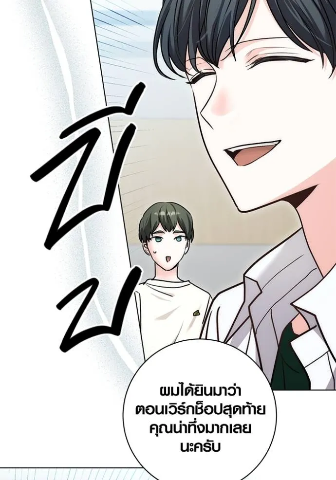 Aura of a Genius Actor ออร่าของนักแสดงอัจฉริยะ - หน้า 107