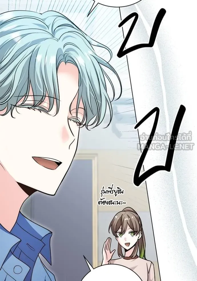 Aura of a Genius Actor ออร่าของนักแสดงอัจฉริยะ - หน้า 108