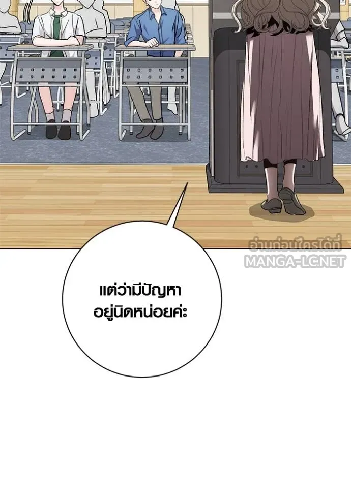 Aura of a Genius Actor ออร่าของนักแสดงอัจฉริยะ - หน้า 114