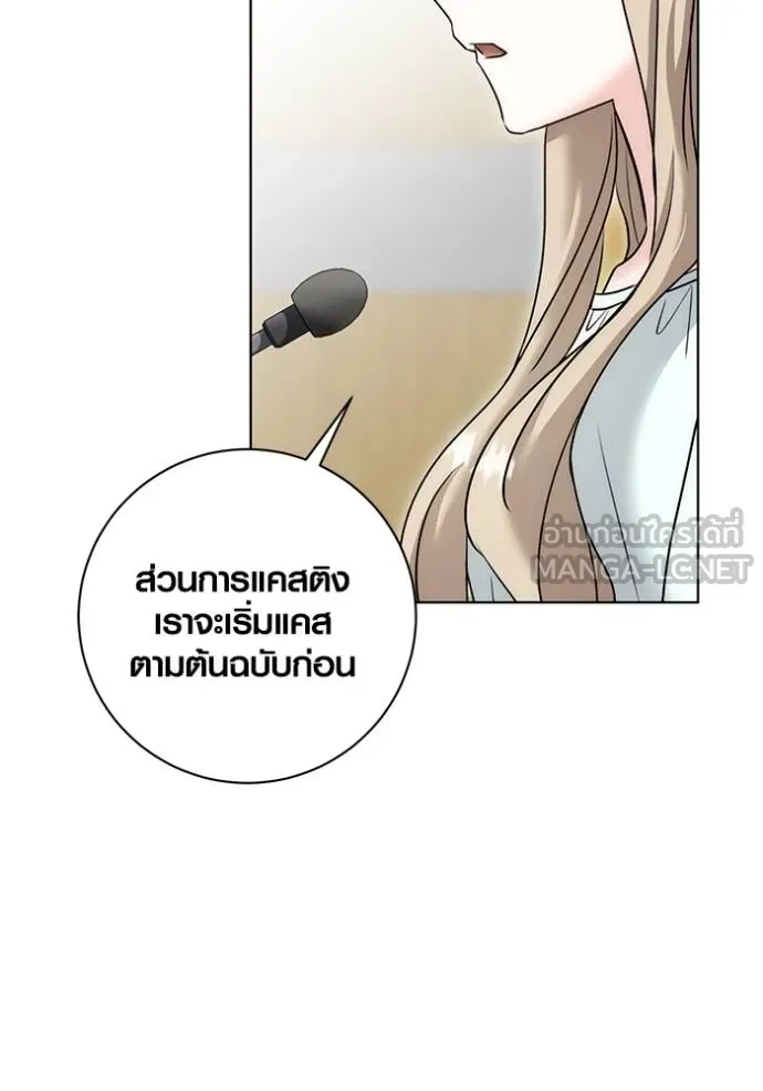 Aura of a Genius Actor ออร่าของนักแสดงอัจฉริยะ - หน้า 120