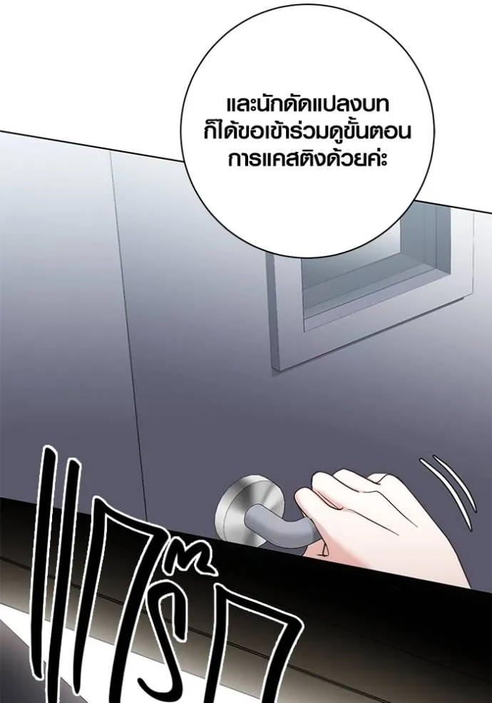 Aura of a Genius Actor ออร่าของนักแสดงอัจฉริยะ - หน้า 121