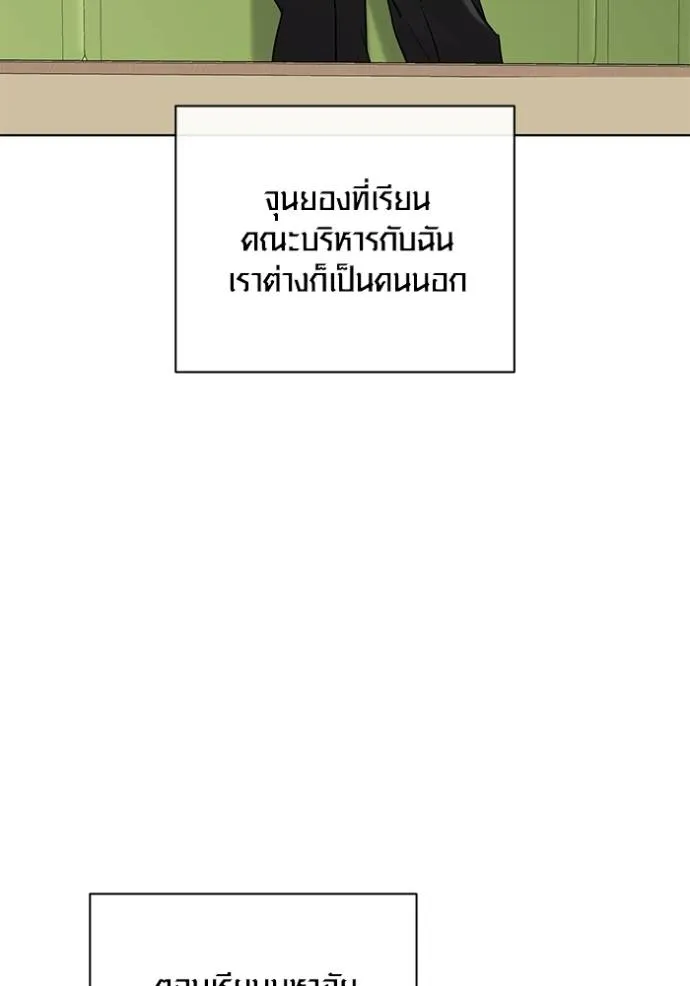 Aura of a Genius Actor ออร่าของนักแสดงอัจฉริยะ - หน้า 16