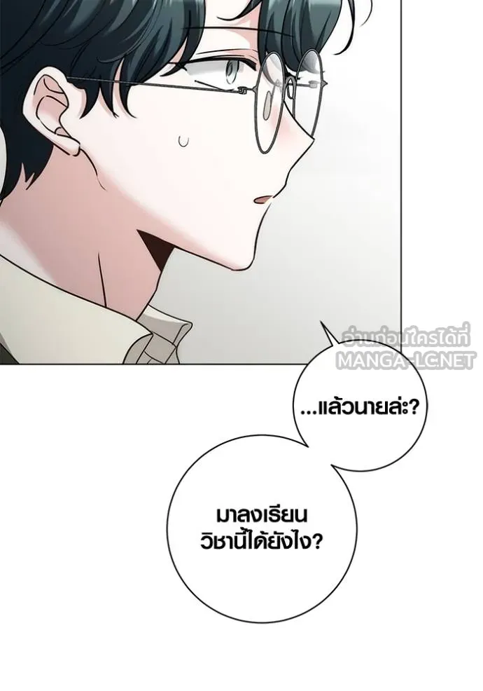Aura of a Genius Actor ออร่าของนักแสดงอัจฉริยะ - หน้า 21