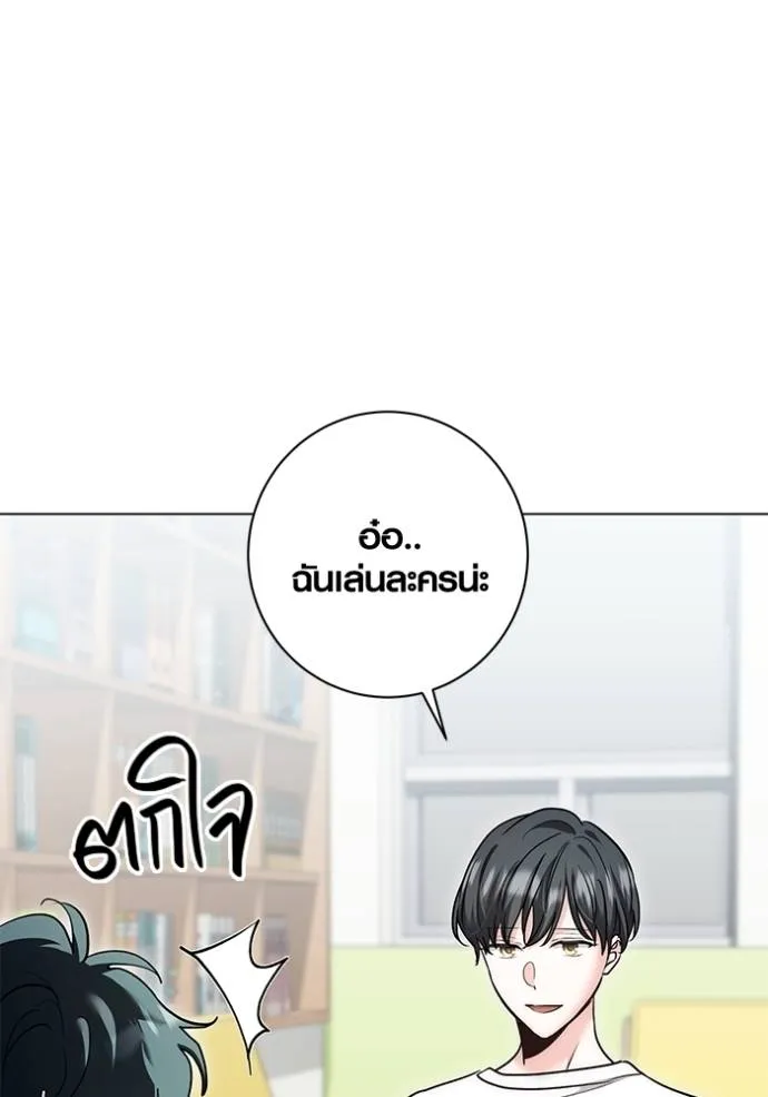 Aura of a Genius Actor ออร่าของนักแสดงอัจฉริยะ - หน้า 22
