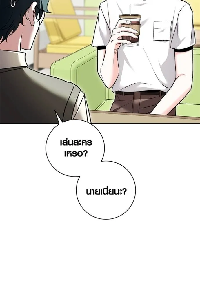 Aura of a Genius Actor ออร่าของนักแสดงอัจฉริยะ - หน้า 23