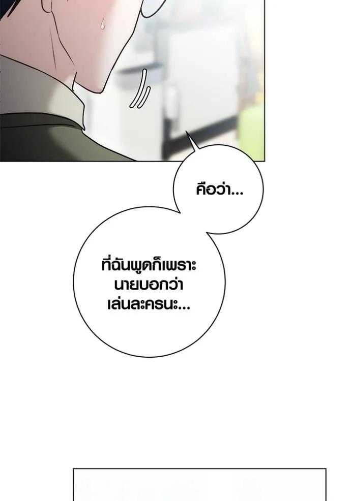 Aura of a Genius Actor ออร่าของนักแสดงอัจฉริยะ - หน้า 28