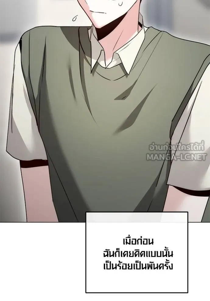 Aura of a Genius Actor ออร่าของนักแสดงอัจฉริยะ - หน้า 36