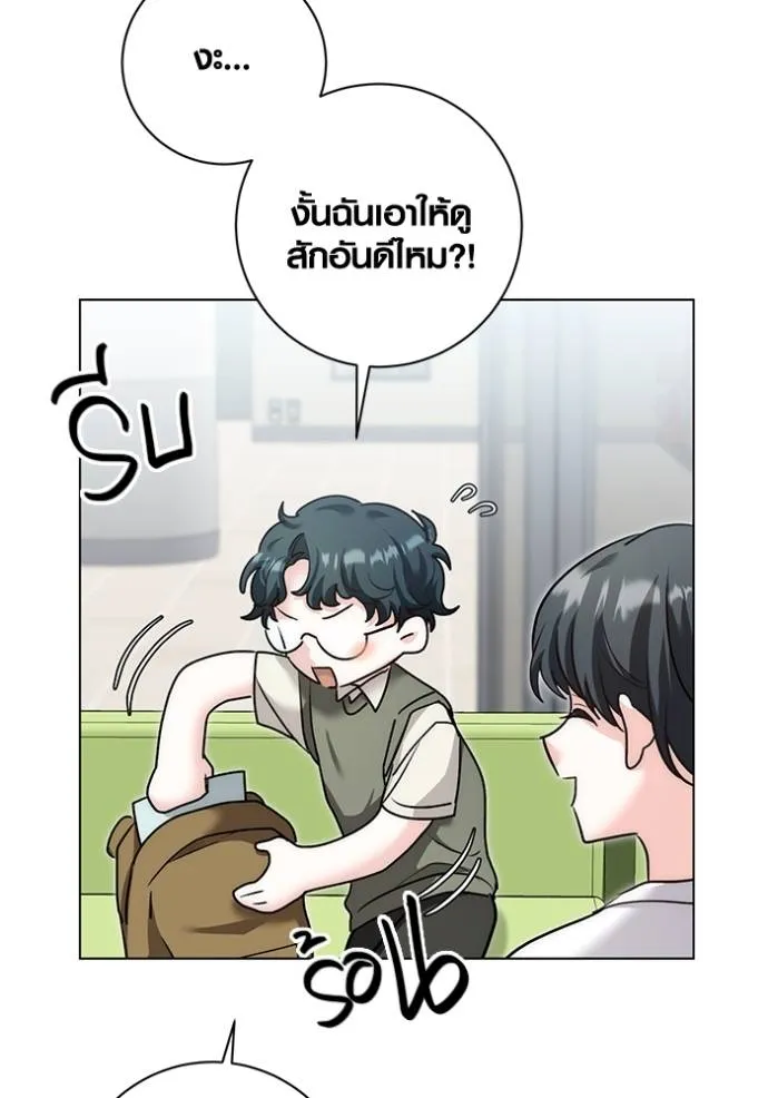 Aura of a Genius Actor ออร่าของนักแสดงอัจฉริยะ - หน้า 44