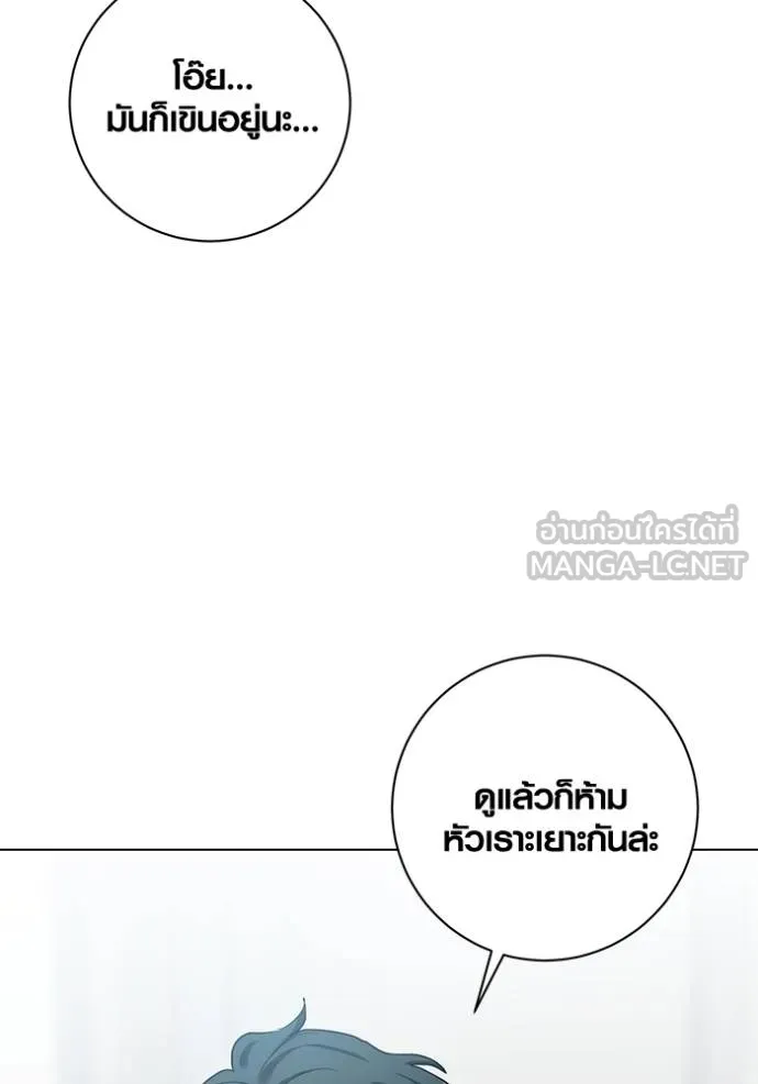 Aura of a Genius Actor ออร่าของนักแสดงอัจฉริยะ - หน้า 45