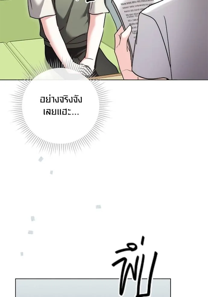 Aura of a Genius Actor ออร่าของนักแสดงอัจฉริยะ - หน้า 50