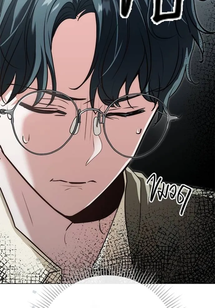 Aura of a Genius Actor ออร่าของนักแสดงอัจฉริยะ - หน้า 53