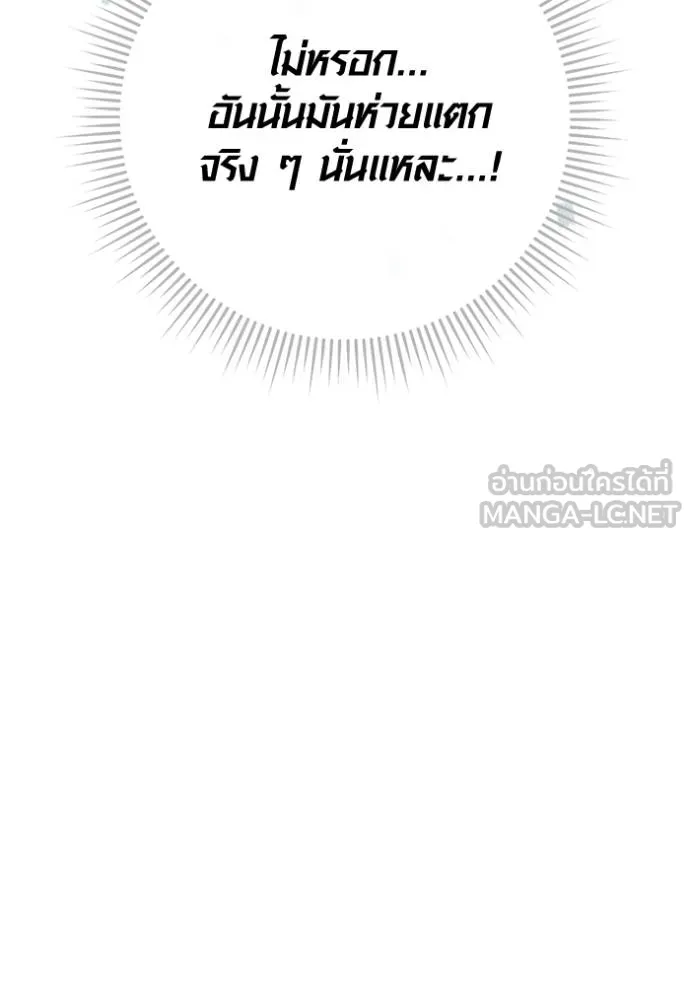 Aura of a Genius Actor ออร่าของนักแสดงอัจฉริยะ - หน้า 54