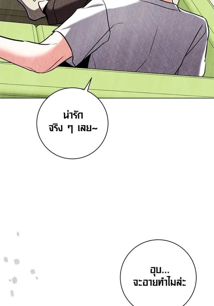 Aura of a Genius Actor ออร่าของนักแสดงอัจฉริยะ - หน้า 59