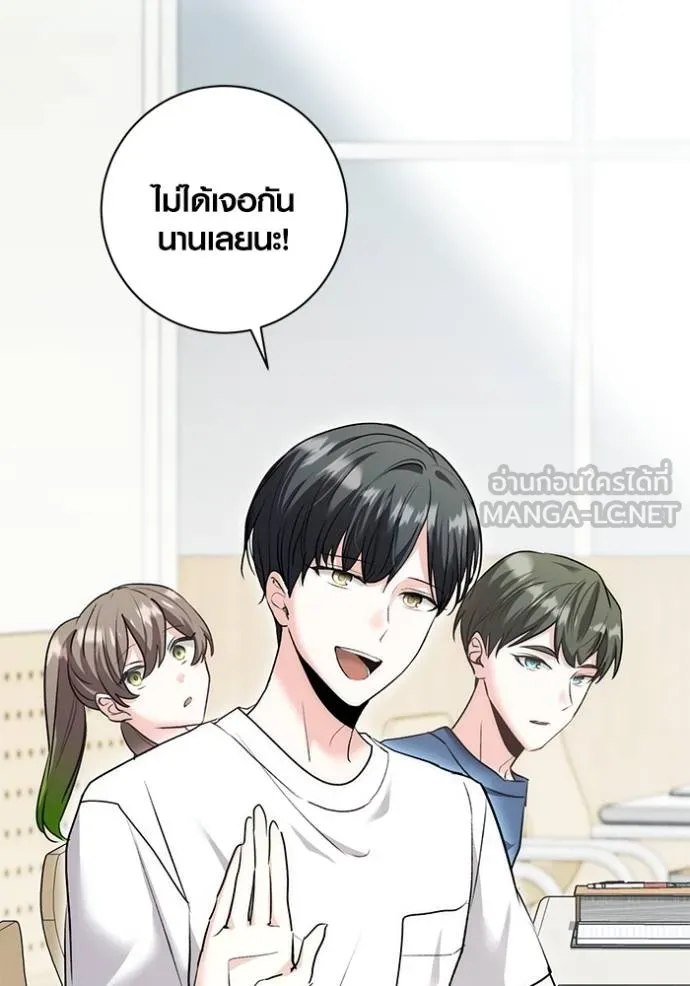 Aura of a Genius Actor ออร่าของนักแสดงอัจฉริยะ - หน้า 6
