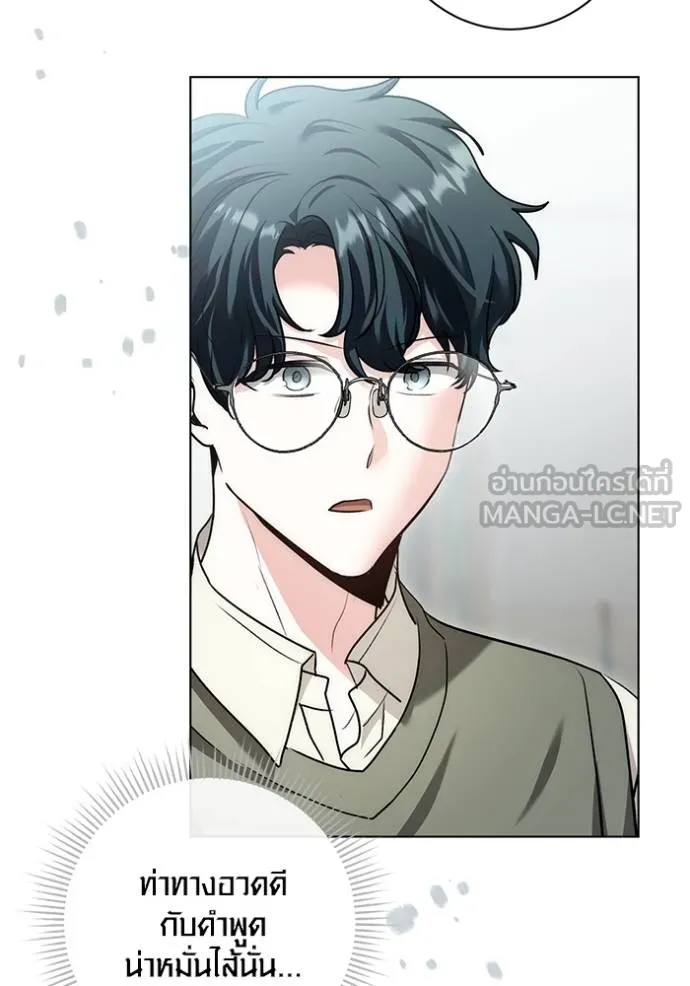 Aura of a Genius Actor ออร่าของนักแสดงอัจฉริยะ - หน้า 60