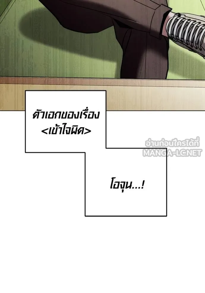 Aura of a Genius Actor ออร่าของนักแสดงอัจฉริยะ - หน้า 63
