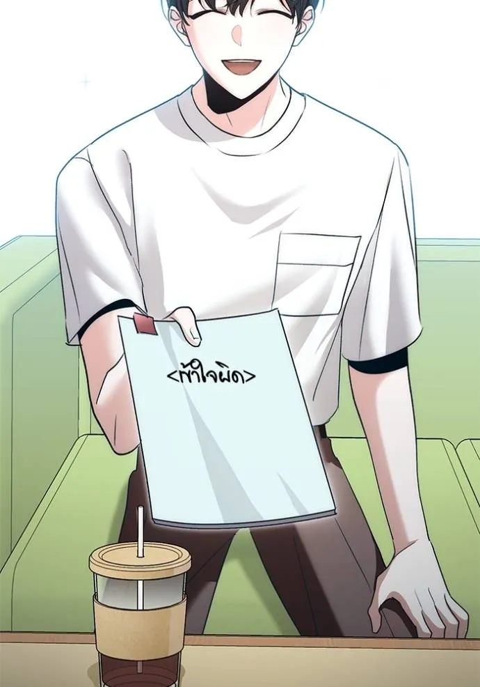 Aura of a Genius Actor ออร่าของนักแสดงอัจฉริยะ - หน้า 67