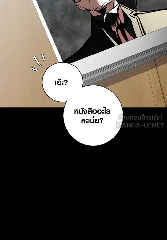Aura of a Genius Actor ออร่าของนักแสดงอัจฉริยะ - หน้า 75