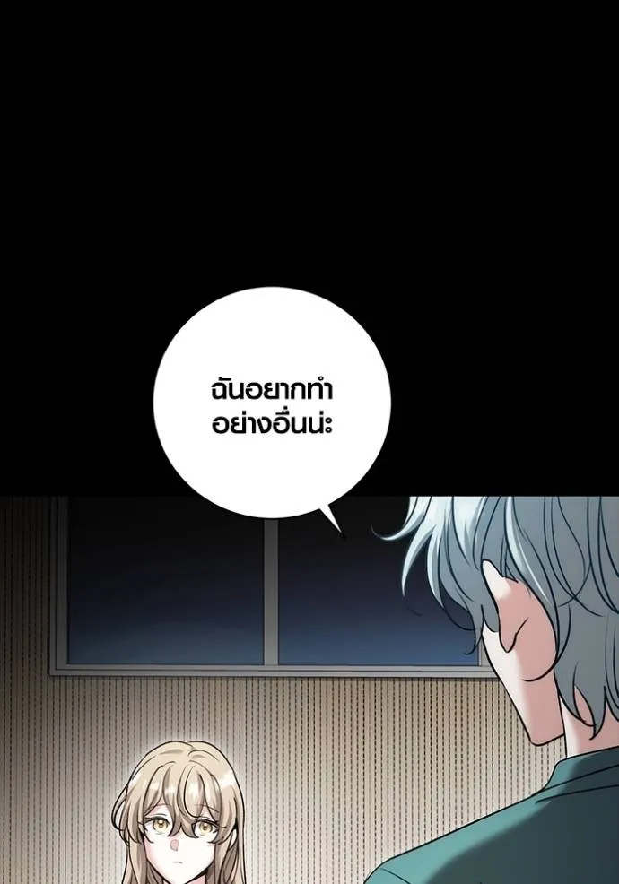 Aura of a Genius Actor ออร่าของนักแสดงอัจฉริยะ - หน้า 82