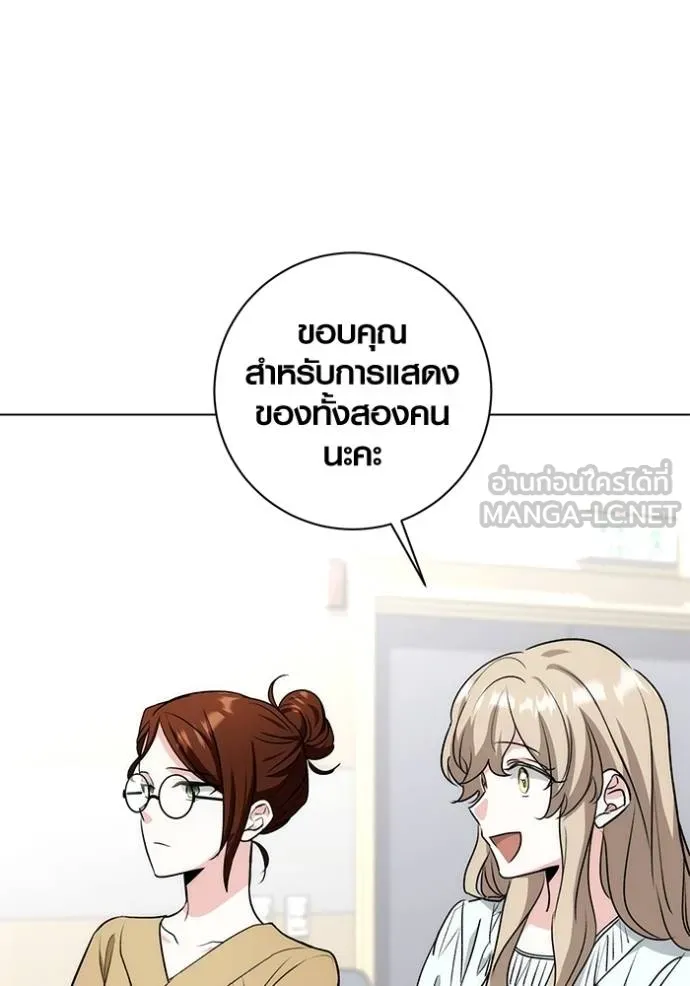 Aura of a Genius Actor ออร่าของนักแสดงอัจฉริยะ - หน้า 105