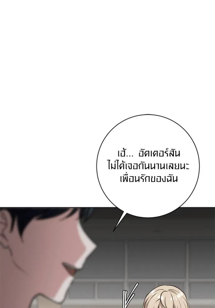 Aura of a Genius Actor ออร่าของนักแสดงอัจฉริยะ - หน้า 107