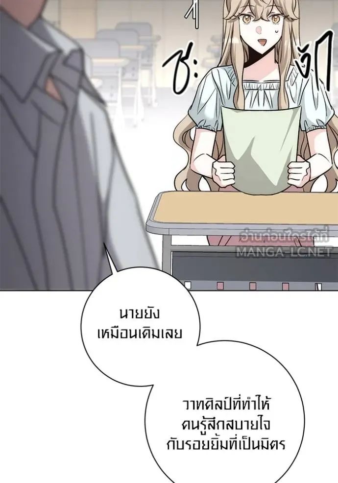 Aura of a Genius Actor ออร่าของนักแสดงอัจฉริยะ - หน้า 108
