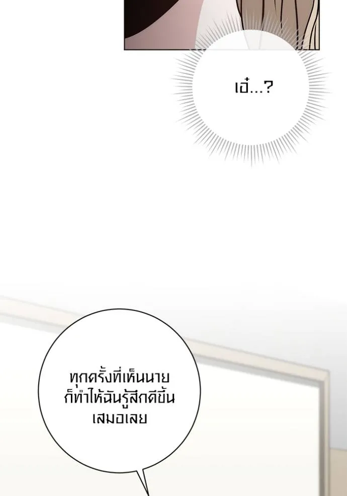 Aura of a Genius Actor ออร่าของนักแสดงอัจฉริยะ - หน้า 110
