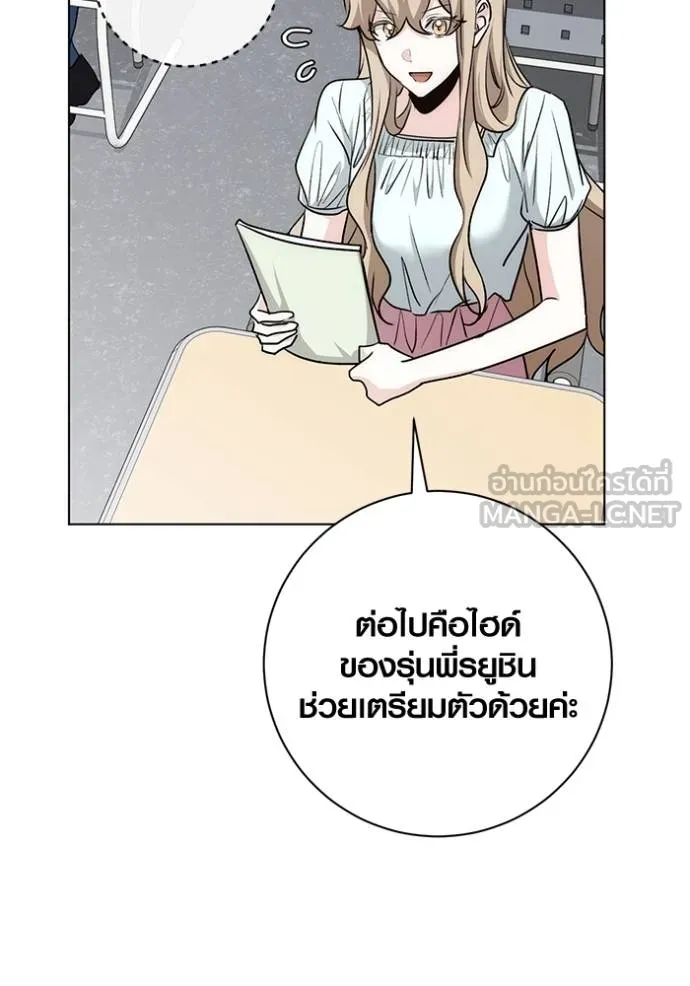 Aura of a Genius Actor ออร่าของนักแสดงอัจฉริยะ - หน้า 114