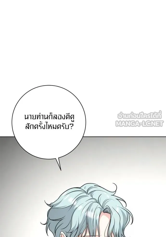 Aura of a Genius Actor ออร่าของนักแสดงอัจฉริยะ - หน้า 117