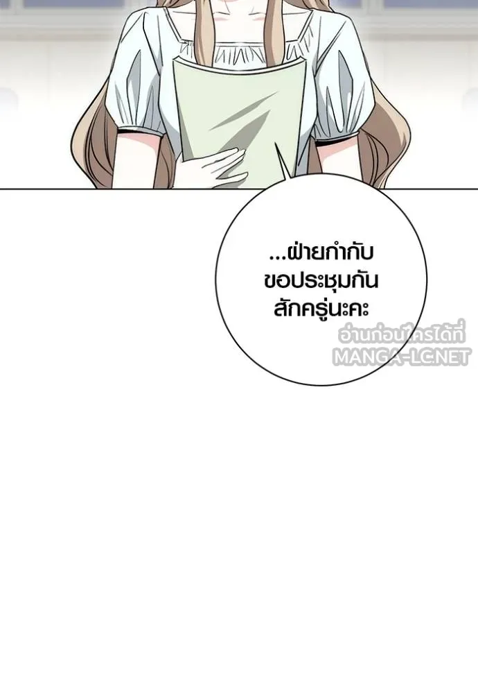 Aura of a Genius Actor ออร่าของนักแสดงอัจฉริยะ - หน้า 120