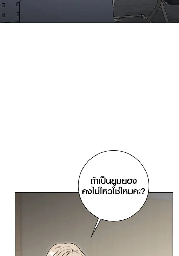 Aura of a Genius Actor ออร่าของนักแสดงอัจฉริยะ - หน้า 124