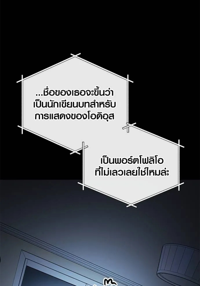 Aura of a Genius Actor ออร่าของนักแสดงอัจฉริยะ - หน้า 13