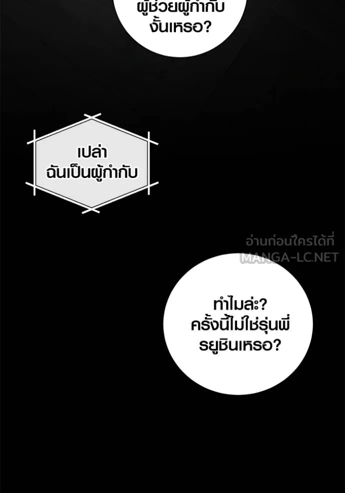 Aura of a Genius Actor ออร่าของนักแสดงอัจฉริยะ - หน้า 15