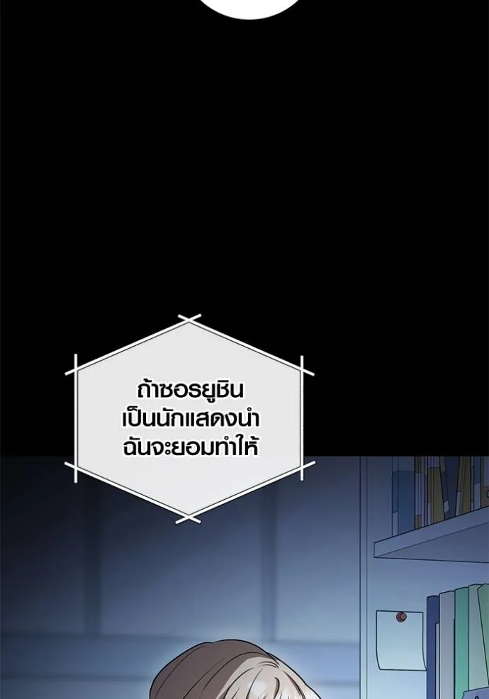 Aura of a Genius Actor ออร่าของนักแสดงอัจฉริยะ - หน้า 17