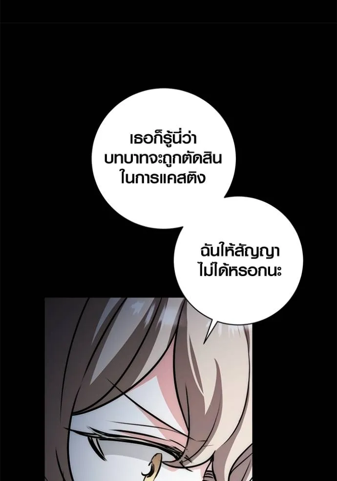 Aura of a Genius Actor ออร่าของนักแสดงอัจฉริยะ - หน้า 19
