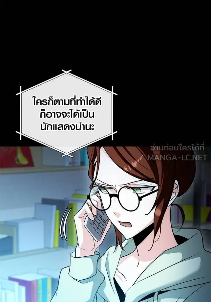 Aura of a Genius Actor ออร่าของนักแสดงอัจฉริยะ - หน้า 21
