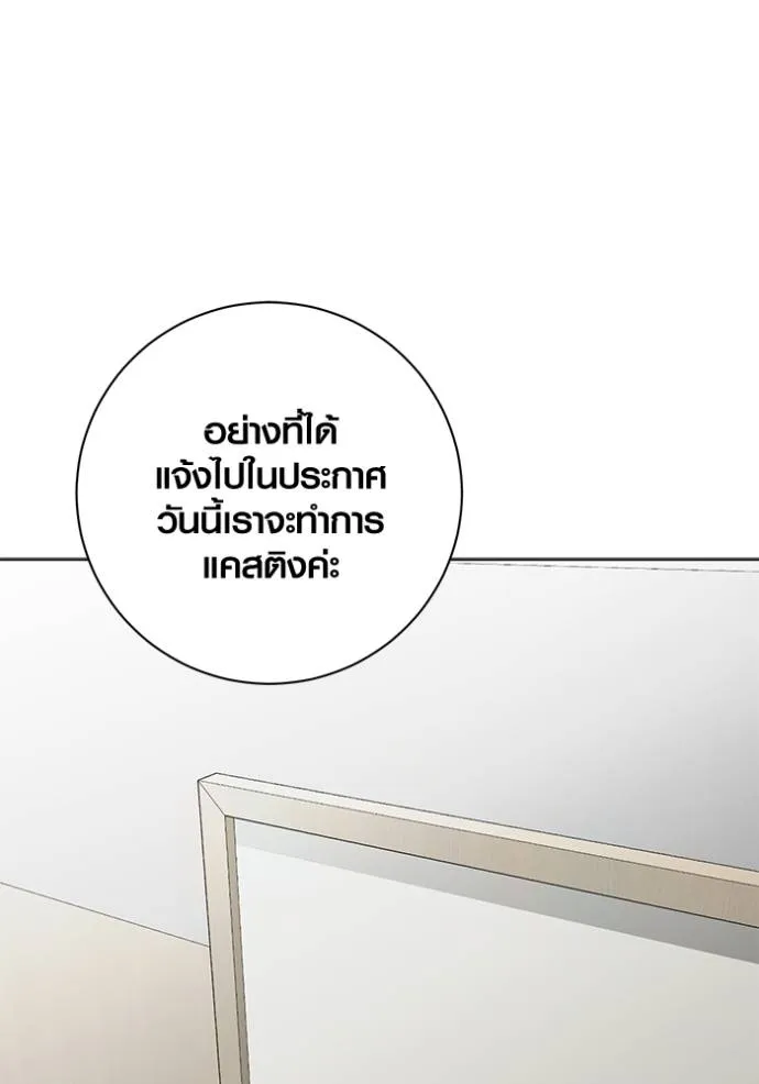 Aura of a Genius Actor ออร่าของนักแสดงอัจฉริยะ - หน้า 38