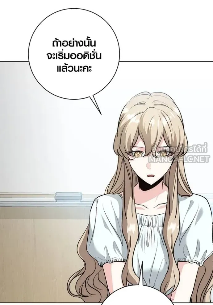 Aura of a Genius Actor ออร่าของนักแสดงอัจฉริยะ - หน้า 45