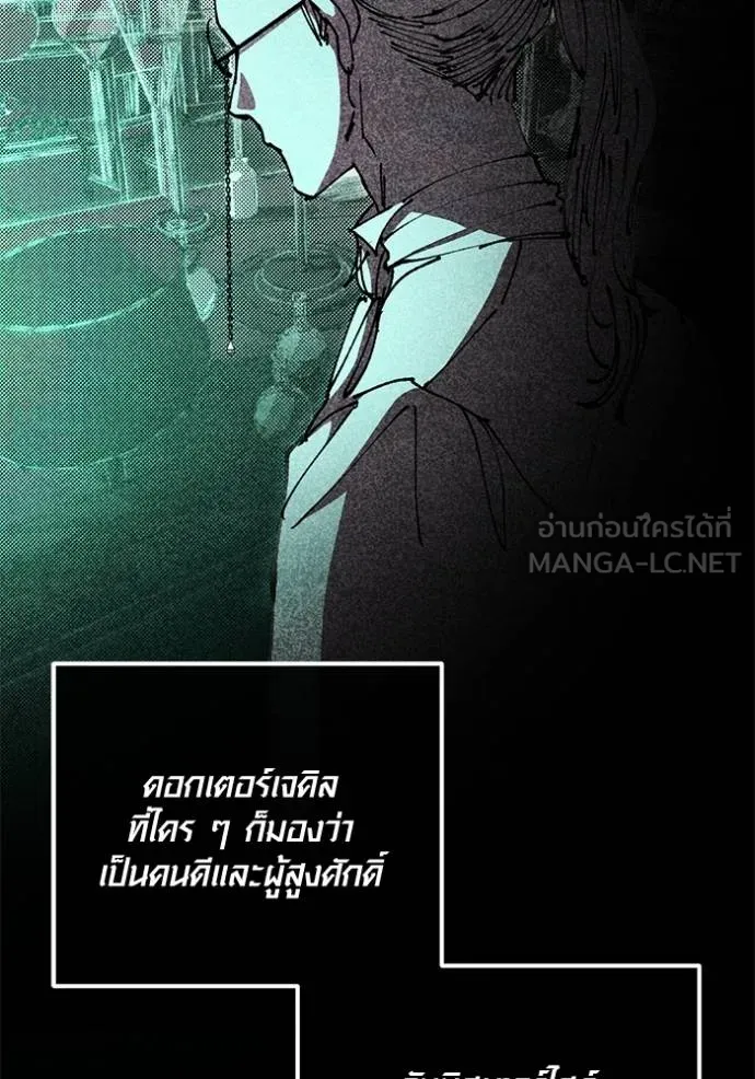 Aura of a Genius Actor ออร่าของนักแสดงอัจฉริยะ - หน้า 57