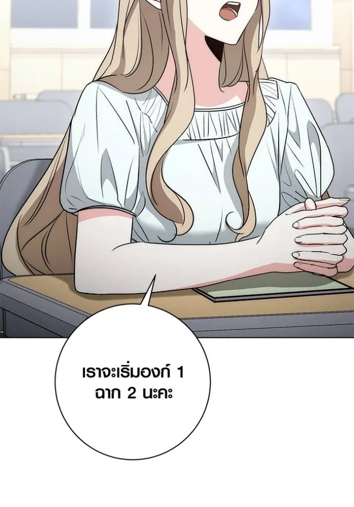 Aura of a Genius Actor ออร่าของนักแสดงอัจฉริยะ - หน้า 62