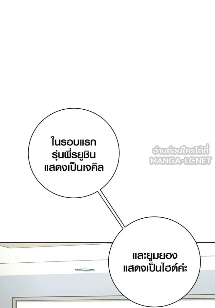 Aura of a Genius Actor ออร่าของนักแสดงอัจฉริยะ - หน้า 63